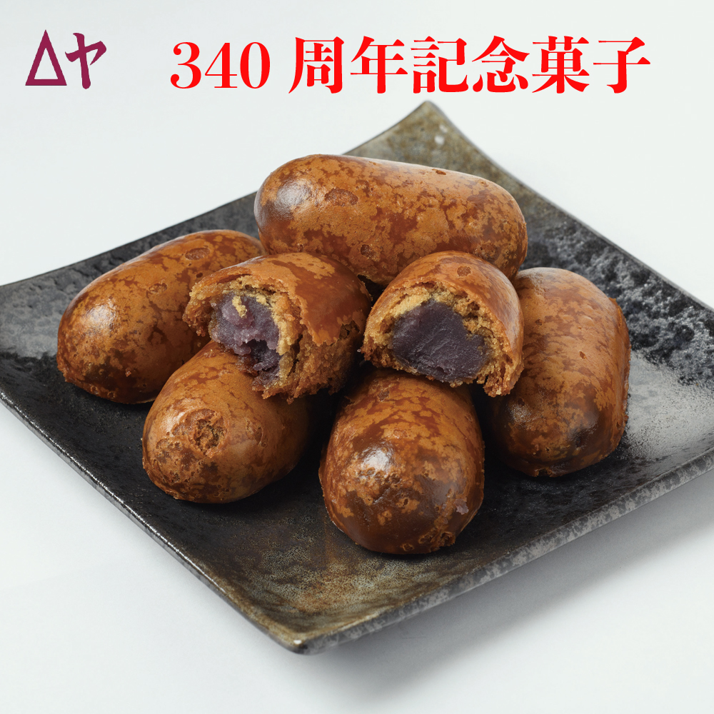 【創業340周年記念菓子】一六八四かりんとう饅頭 